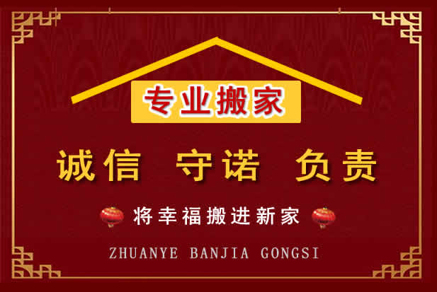 南岸搬家电话